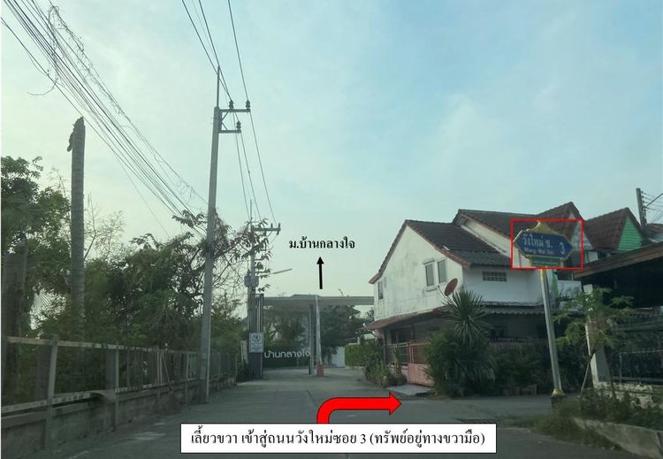 ใช่ 💖 ทาวน์เฮ้าส์ เมืองระยอง ราคาพิเศษ! 💖 รูปที่ 4
