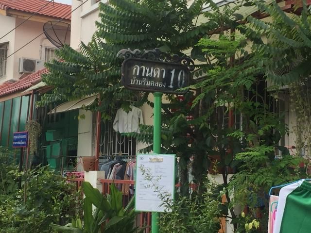 💟 ทาวน์เฮ้าส์ 2 ชิ้น โครงการกานดา บ้านริมคลอง 2 เมืองสมุทรสาคร 💟 รูปที่ 2