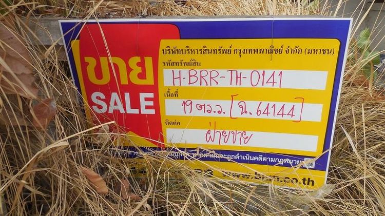 💖 ทาวน์เฮ้าส์ นางรอง ราคาพิเศษ! 💖 รูปที่ 2