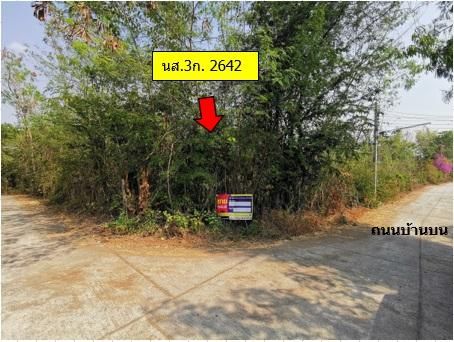 💖 ที่ดิน จอมทอง ราคาพิเศษ! 💖