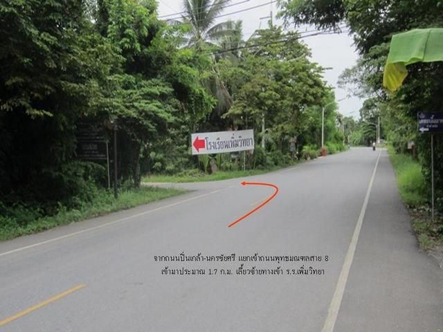 ใช่ 💖 ที่ดิน นครชัยศรี ราคาพิเศษ! 💖 รูปที่ 3