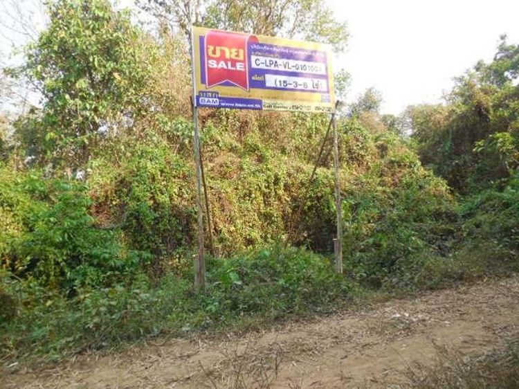 💖 ที่ดิน สบปราบ ราคาพิเศษ! 💖