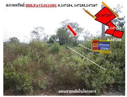 ใช่ 💖 ที่ดิน เมืองลำปาง ราคาพิเศษ! 💖 รูปที่ 2