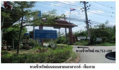 ใช่ 💖 ที่ดิน เมืองลำปาง ราคาพิเศษ! 💖 รูปที่ 4