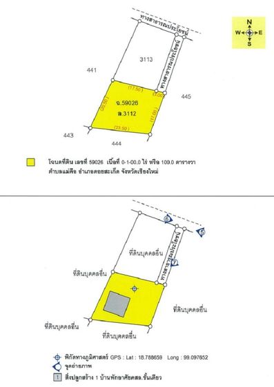 💟 บ้านเดี่ยวชั้นเดียว ดอยสะเก็ด เชียงใหม่ 💟 รูปที่ 3