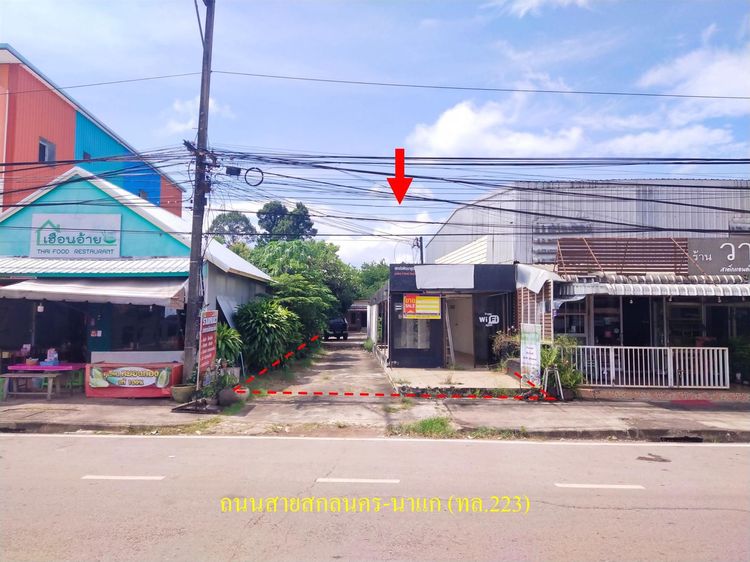 💖 บ้าน นาแก ราคาพิเศษ! 💖