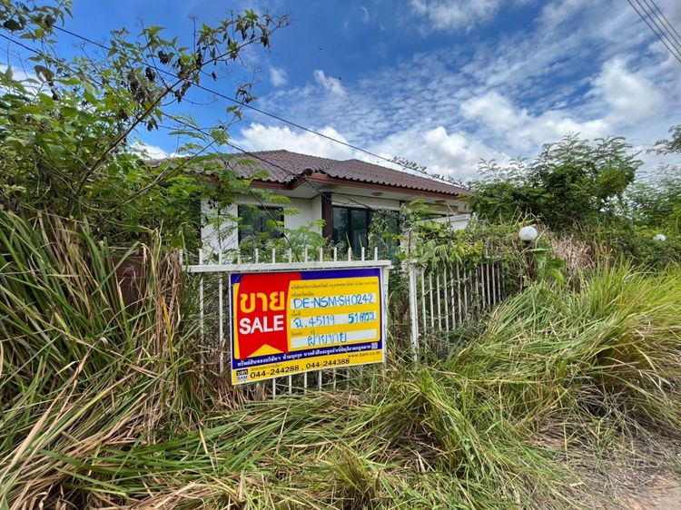 ใช่ 💖 บ้าน โนนไทย ราคาพิเศษ! 💖