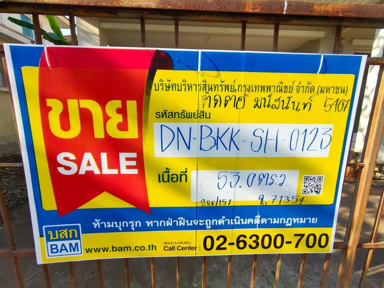 ใช่ 💖 บ้าน มีนบุรี ราคาพิเศษ! 💖 รูปที่ 2