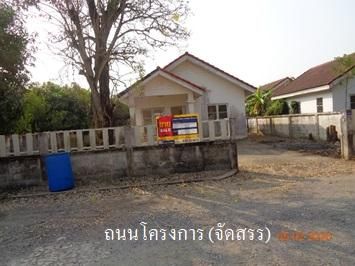 💖 บ้าน องครักษ์ ราคาพิเศษ! 💖