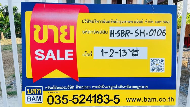 ใช่ 💖 บ้าน อินทร์บุรี ราคาพิเศษ! 💖 รูปที่ 2