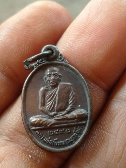 เหรียญแจกแม่ครัวหลวงพ่อเขียนสำนักถ้ำขุนเณร 2492 ปีลึกหายาก