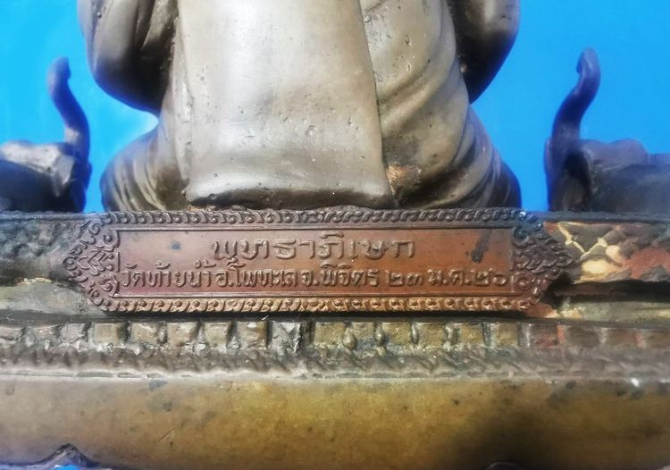 พระบูชาหลวงพ่อเงิน รุ่นช้างคู่ ปี 26 ขนาดหน้าตัก 5 นิ้ว รูปที่ 8