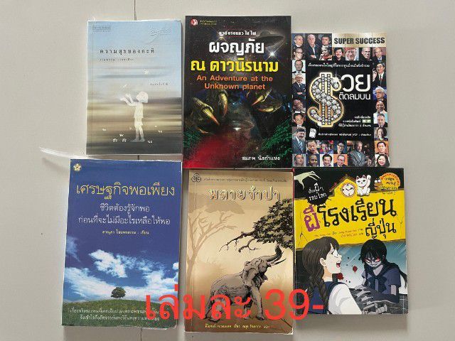 ขายหนังสือติว ม ต้นเข้าเตรียม ม 4 และ หนังสือ ม ปลาย ราคาถูก รูปที่ 8