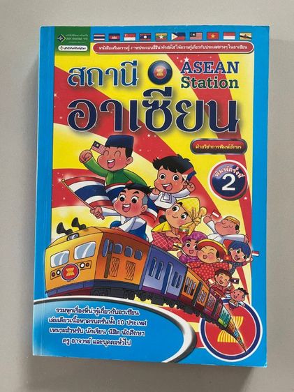 ขายหนังสือติว ม ต้นเข้าเตรียม ม 4 และ หนังสือ ม ปลาย ราคาถูก รูปที่ 12