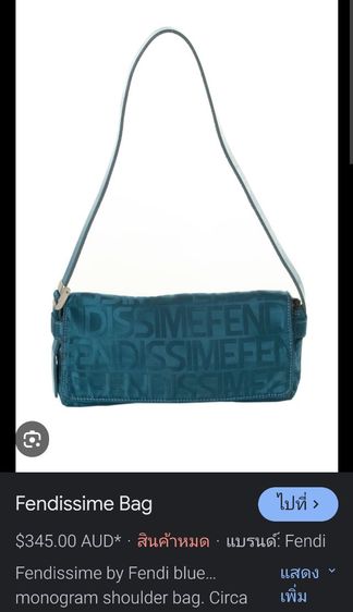 กระเป๋า FENDISSIME by Fendi รูปที่ 15