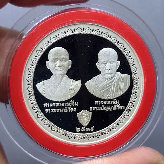 เหรียญสมเด็จพระญาณสังวร สมเด็จพระสังฆราช (สามสังฆราช) เนื้อเงินขัดเงา หอการค้า จ.กาญจนบุรี จัดสร้าง ปี2539 พร้อมกล่องเดิม รูปที่ 6
