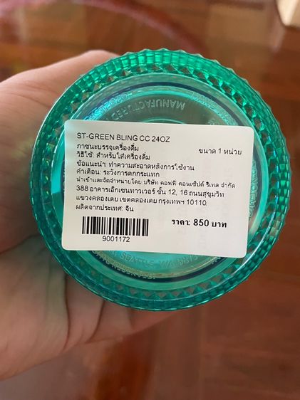 ขายแก้ว สตาบัค หนามสีเขียว สินค้าใหม่ไม่ผ่านการใช้งาน รูปที่ 2
