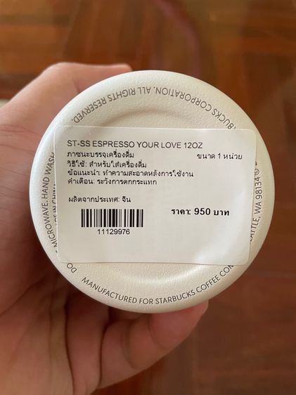 ขายแก้วสตาบัค espresso your love 12 oz สินค้าใหม่ยังไม่ผ่านการใช้งาน รูปที่ 3