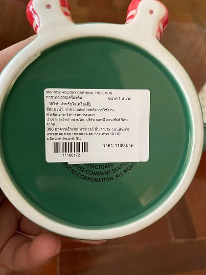 ขายแก้วสตาบัคสีเขียว คริสมาสต์ปี 24 ลาย holiday carnival tree mug รูปที่ 2