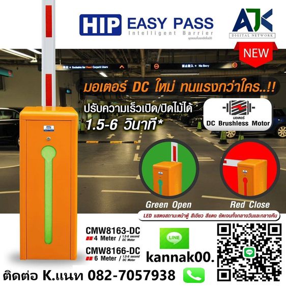 ไม้แขนกั้นรถยนต์ระยอง ไม้กั้นรถระยอง 082-7057938ไม้กระดกชลบุรี พัทยา บ่อวิน รูปที่ 8