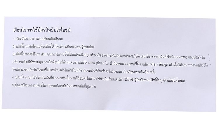 Sena Development เสนาดีเวลลอปเม้นท์ รูปที่ 2