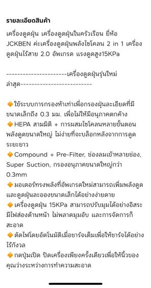เครื่องดูดฝุ่น รูปที่ 7