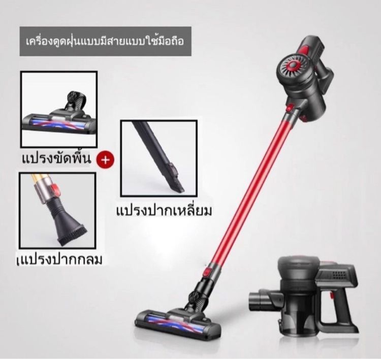 เครื่องดูดฝุ่น