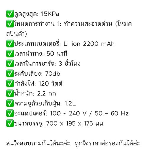 เครื่องดูดฝุ่น รูปที่ 8