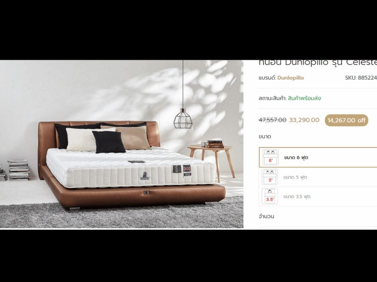 เตียง 6 ฟุต โครงไม้ สีดำ ที่นอน ยี่ห้อ Dunlopillo รุ่น Celeste รูปที่ 2