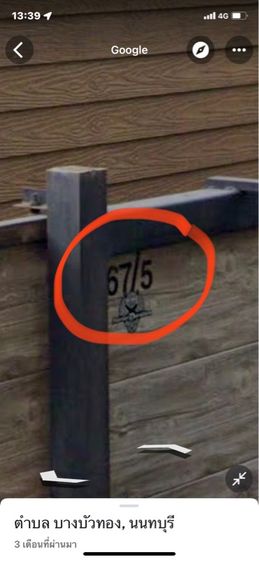 ขายที่ดินสวยติดถนนซอยคอนกรีต รูปที่ 3