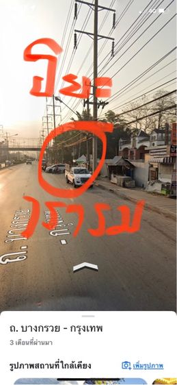 ขายที่ดินสวยติดถนนซอยคอนกรีต