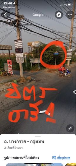 ขายที่ดินสวยติดถนนซอยคอนกรีต รูปที่ 2