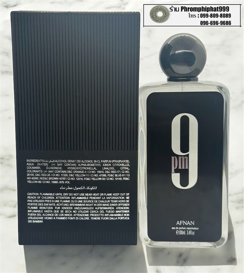 น้ำหอม Afnan 9PM ขนาด 100 ml ติดทน หอม นาน ของแท้ 100 เปอร์เซนต์ นำเข้าจาก UAE รูปที่ 4