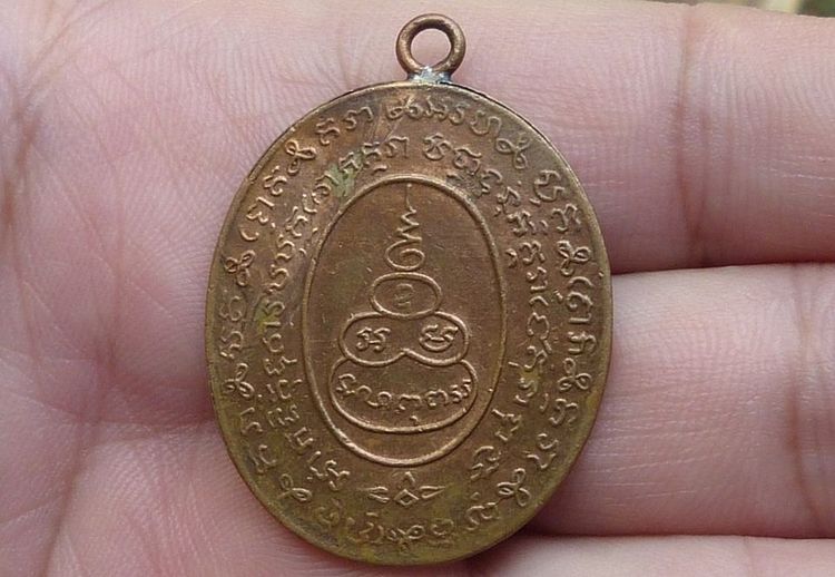 เหรียญหลวงพ่อหรุ่น 9 ยอด รูปที่ 2