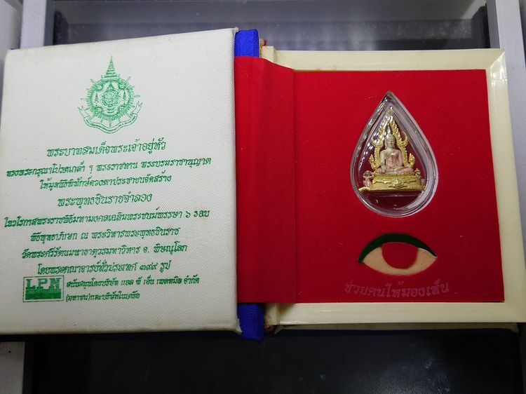 พระพุทธชินราช เนื้อเงินสามกษัตริย์ พิมพ์ใหญ่ ที่ระลึก 6 รอบ รัชกาลที่9 มูลนิธิพิทักษ์ดวงตาประชาชน สร้าง พ.ศ.2542 พร้อมกล่องเดิม รูปที่ 2