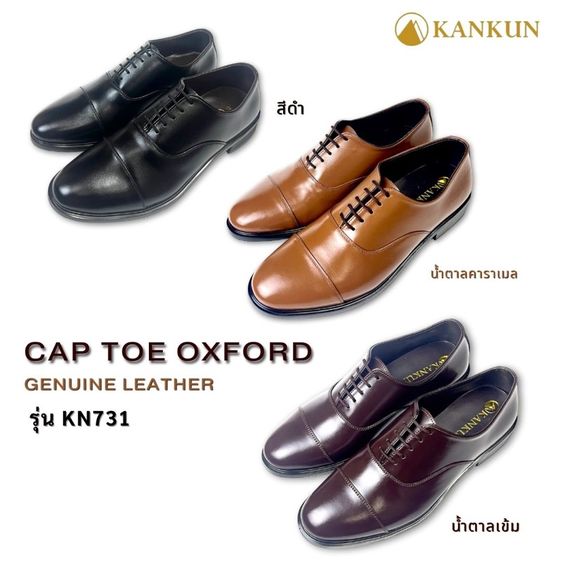 อื่นๆ หนังแท้ รองเท้าทางการ ขนาดอื่น ๆ KANKUN Cap-Toe Oxford รองเท้าคัทชูผู้ชาย หนังวัวแท้ เกรดพรีเมี่ยม ทรงเรียบหรู สวยดีไซน์ทันสมัย แบบผูกเชือก หนังนิ่ม พื้นนุ่มพิเศษ