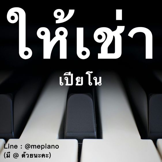 ให้เช่าเปียโน ให้เช่า Piano ให้เช่าเปียโน อัพไรท์ ให้เช่า Upright Piano เปียโน อัพไรท์ ให้เช่าเปียโน ให้เช่า Piano Piano Upright