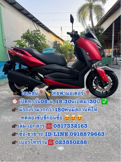 Yamaha 2019 XMAX 300 ABS เครื่องดีมาก สีสวยมาก ต้องมาดูของจริง มีสถานที่ให้ทดลองขับขี่ก่อนซื้อ