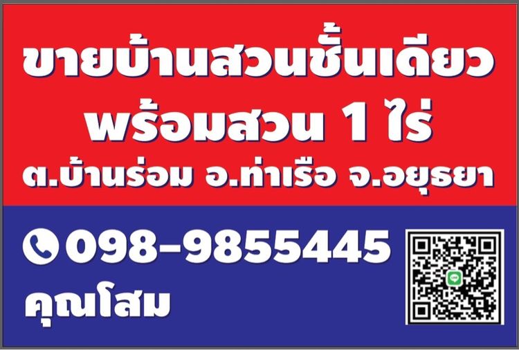 บ้านสวน