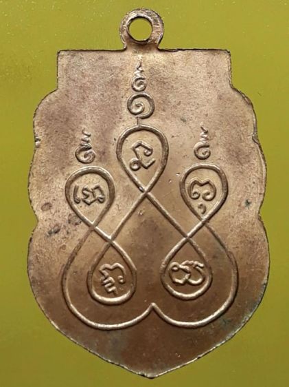เหรียญหลวงพ่อ มรว.เล็ก  รูปที่ 2