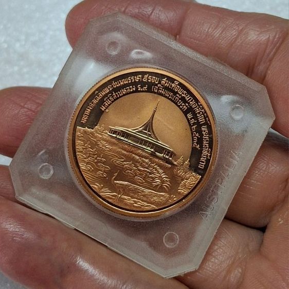 เหรียญ 5 รอบ พระราชินีฯ ปี 2535 รูปที่ 3