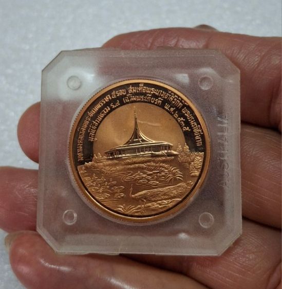 เหรียญ 5 รอบ พระราชินีฯ ปี 2535 รูปที่ 2