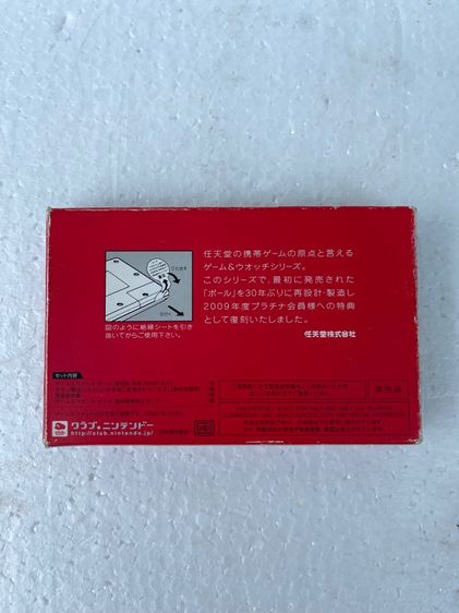 เกมส์กด โบราณ เก่าสะสมA3 รูปที่ 9