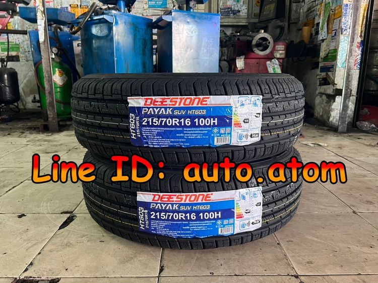 ขาย ยาง Deestone 215-70-16 (HT-603) ใหม่ ปี 23 รูปที่ 3