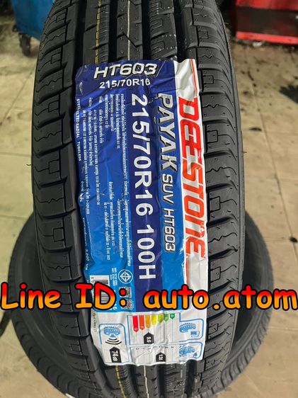 อื่นๆ ขาย ยาง Deestone 215-70-16 (HT-603) ใหม่ ปี 23