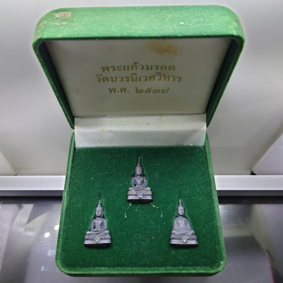 พระแก้วมรกต ชุด 3 ฤดู สธ. เนื้อนวะโลหะ วัดบวรนิเวศวิหาร ปี2538 พร้อมกล่องเดิม