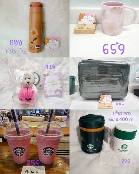 แก้ว starbucks ของใหม่ รูปที่ 9