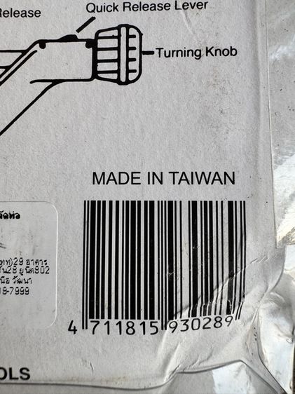 Cutter ตัดท่อ Stanley รูปที่ 5