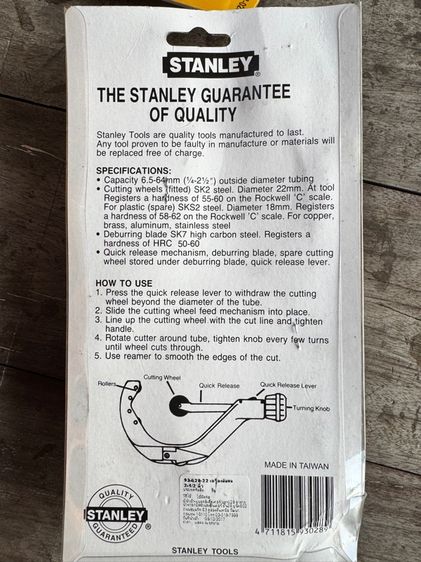 Cutter ตัดท่อ Stanley รูปที่ 4