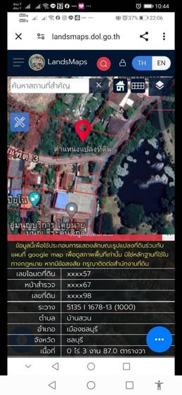 ขาย-เช่าที่ดินกลางเมืองชลบุรี ที่ดินสีแดง.ศูนย์กลางพาณิชย์ l ทำเลปัง ดัง โดนใจ 5นาทีไปทุกถนนหลักชลและราชการ.ธุรกิจใดๆ ลัด8ทิศ รูปที่ 3